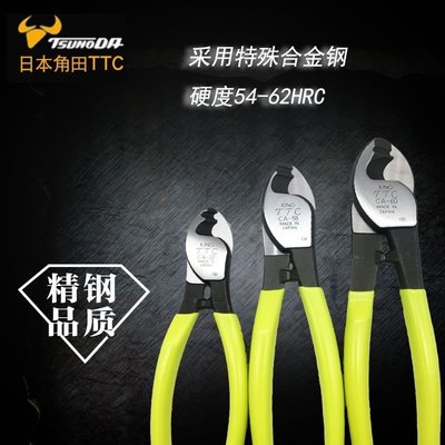 熱賣 日本TTC電纜剪CA-22進口剝線鉗電工剪線鉗電纜鉗6寸8寸