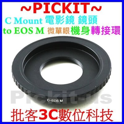 C-mount C MOUNT CM CCTV 35MM電影鏡鏡頭轉佳能Canon EOS M EF-M微單機身轉接環