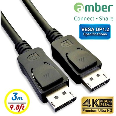 【免運費】amber DisplayPort 規格影音訊號線 符合VESA DP1.2 DP to DP/4K-３公尺