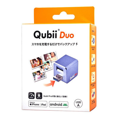 Maktar Qubii DUO USB-A 備份豆腐 雙用版 豆腐頭 iOS 12 / Android 6.0 以上