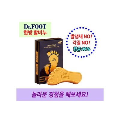 韓國 Dr.FOOT 足部草藥醫生肥皂 85g【26857】一塊390 未滿2塊勿下標
