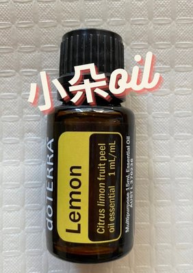 多特瑞精油-檸檬精油15ml ~CPTG 正品公司貨