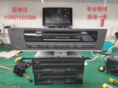 奧迪A6L/A4L/Q5/Q7/A8L/J794原廠音響主機DVD導航黑屏不開機維修滿額免運