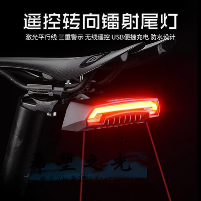 機車配件洛克兄弟智能遙控自行車燈騎行尾燈轉向燈山地LED警示燈配件