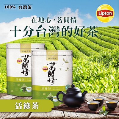 「廠商現貨」Lipton立頓-茗閒情活綠茶🌿(36入/包)