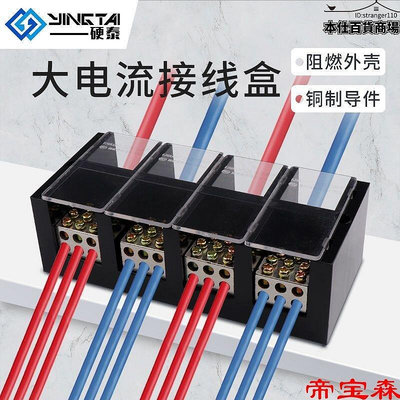 大功率三相電線分線盒四進二十四出接線盒380v三相四線連接器電機