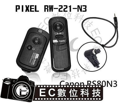 【EC數位】PIXEL RW-221 RS-80N3 遙控 快門線 Canon EOS 50D 7D 6D 5D 5D II 5D2 5D3 5D III
