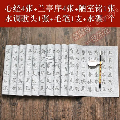 毛筆字帖書法練字布沾水無墨清水毛筆水寫字帖速幹仿宣紙