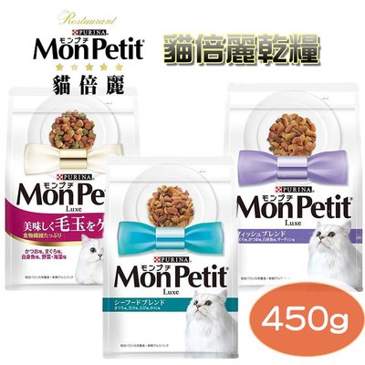 Mon Petit 貓倍麗乾糧 Ptt Dcard討論與高評價商品 2021年10月 飛比價格