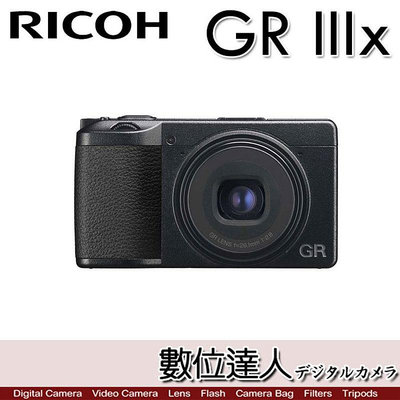 少量現貨【黑色】平輸 理光 RICOH GRIIIX 標準版 數位相機／40mm GR3X 街拍 口袋相機