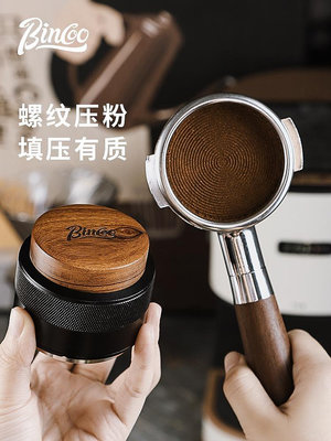 咖啡器具 Bincoo螺紋咖啡壓粉錘布粉器壓粉錘二合一恒定壓力意式咖啡機器具