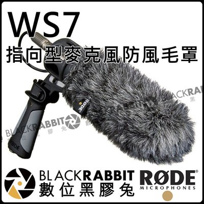 數位黑膠兔【 RODE WS7 指向型 麥克風 防風毛罩 公司貨 】 槍型 MIC 防風罩 防風套 NTG3 兔毛