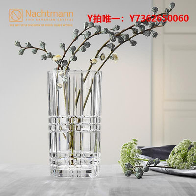 花瓶德國進口Nachtmann 水晶玻璃花瓶透明家居飾品擺件鮮花插花瓶花器