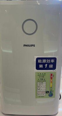 可刷卡：飛利浦Philips 高效抗敏除濕機 DE3203 15公升一級能效 適用空間約19坪 公司貨