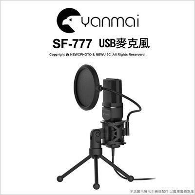 【薪創忠孝新生】Yanmai 突音 SF-777 USB麥克風 附支架 防噴網 直播 會議 線上遊戲