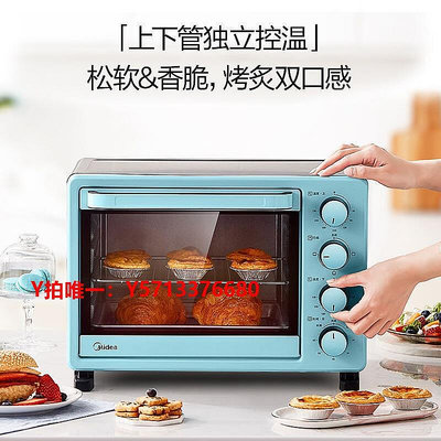 烤箱美的電烤箱家用上下獨立控溫智能機械式烘焙大容量蒸烤炸機PT2531