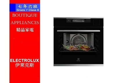 【 7年6班 】伊萊克斯 Electrolux 【KOAAS31X】70公升嵌入式蒸烤箱 新款上市