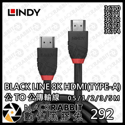 數位黑膠兔【 LINDY林帝 36771 BLACK LINE 8K HDMI(TYPE-A) 公 TO 公傳輸線 1M 】
