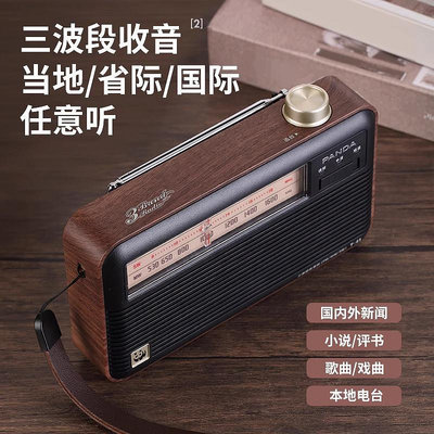 收音機 熊貓新款高端收音機專用播放一體機小型全波段半導體廣播