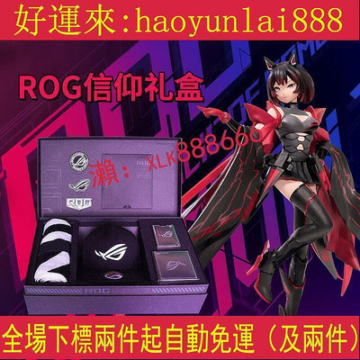 ROG5手機原裝配件ROG周邊ROG5酷冷風扇ROG5散熱風扇ROG信仰禮盒Z
