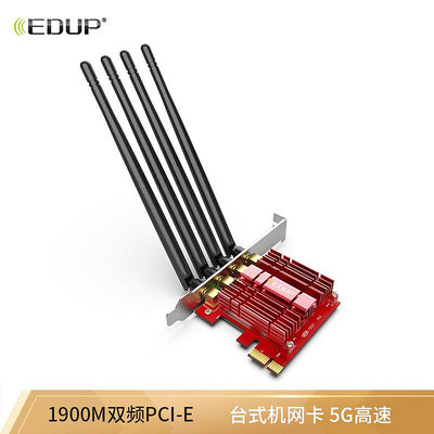 EDUP雙頻PCI-E無線1000M5G網卡AC1900M桌機電腦內置WIFI接收器9609