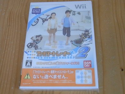【小蕙館】Wii ~ 家庭訓練機2 (純日版) 全新品