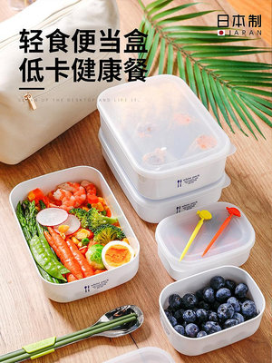 日本進口上班族便當盒飯盒冰箱保鮮盒可微波水果冷藏收納盒耐高溫