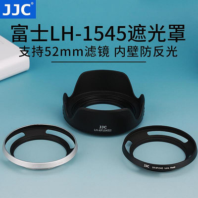 眾誠優品 JJC 適用富士X-A5 XA20 XT100 XT30 XA7 XT200鏡頭XC 15-45mm遮光罩X SY483