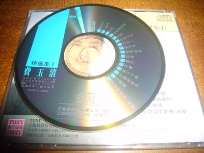 東尼唱片 費玉清精選集(1) 1986早期日本版無ifpi