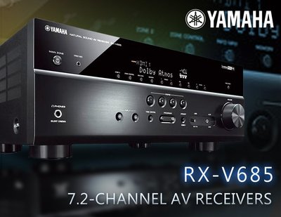 【風尚音響】YAMAHA RX-V685  7.2聲道 家庭劇院  AV 環繞綜合擴大機 ✦缺貨中✦