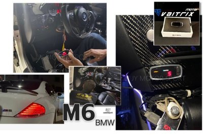 JY MOTOR 車身套件 - VAITRIX 電子油門加速器 BMW 640i 650i M6 數位油門優化控制器