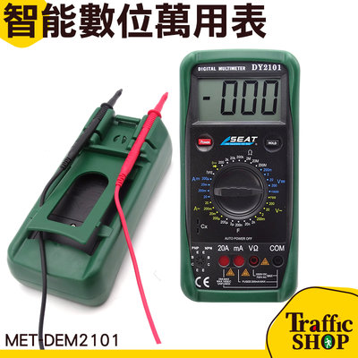 電表 多功能電錶 電錶 高精度 液晶顯示 電子式萬用表 MET-DEM2101