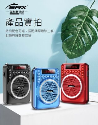 【勁昕科技】先科新世AY-F87plus插卡音箱收音機藍牙音箱擴音器錄音便攜播放器