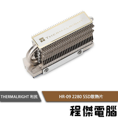 【THERMALRIGHT 利民】HR-09 2280 SSD散熱片『高雄程傑電腦』