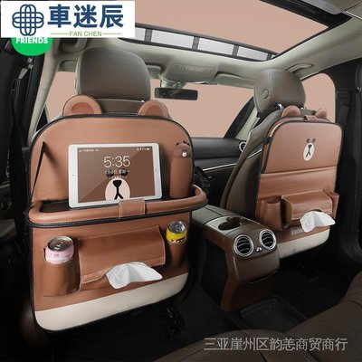 LINE FRIENDS汽車椅背收納袋 車用後備整理箱 車內置物袋裝飾用品車迷辰