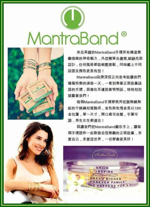 MANTRABAND A True Friendship Is A Journey Without An End銀色手環