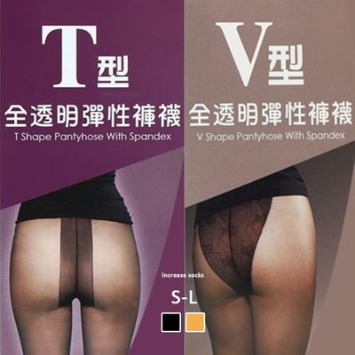 琨蒂絲 V型 T型全透明絲襪 全透明/絲襪/褲襪/腰無痕/素肌/性感/比基尼 685 672台灣製