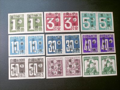 T140台灣光復初期郵票，常台1，新雙連9全無貼，回流，請見圖。