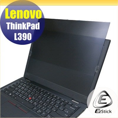 【Ezstick】Lenovo ThinkPad L390 筆記型電腦防窺保護片 ( 防窺片 )