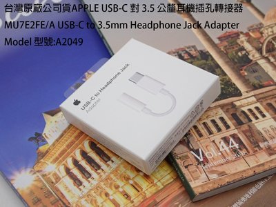 全新盒裝⚡️ APPLE台灣原廠公司貨 type-c轉3.5mm音頻耳機轉接頭蘋果安卓usb-c接口通用線ipad