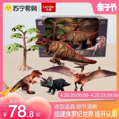 熱銷 兒童大號恐龍玩具男孩3-6歲霸王龍三角翼龍仿真動物模型禮物盒951
