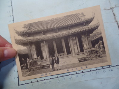 台南,孔子廟,台灣日據時期,珍貴老明信片**稀少品