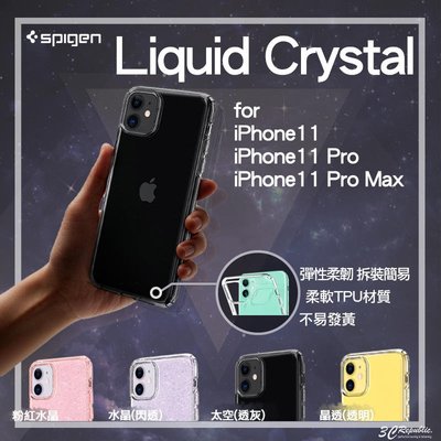 shell++SGP Liquid Crystal iphone 11 pro max 手機殼 防摔殼 輕薄 水晶 軟殼 透明 保護殼