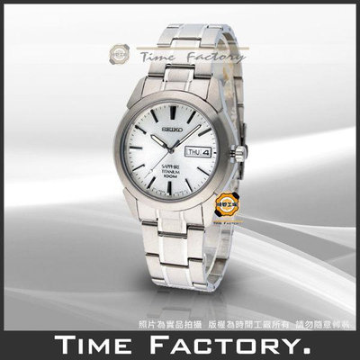 時間工廠 無息分期 全新原廠正品 SEIKO 鈦合金/水晶玻璃 銀白面時尚男錶 SGG727P1