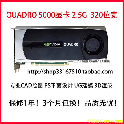 天極TJ百貨【優質顯卡】Quadro Q5000專業圖形顯卡渲染CAD繪圖UG建模替Q6000 K4000 K2200