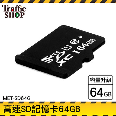 《交通設備》錄影機 sd 隨身碟 讀卡器 相機卡 MET-SD64G 附發票 sd64g記憶 卡 優惠