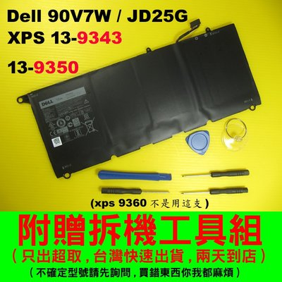 90V7W dell 原廠電池 J25DG 0DRRP 0N7T6 5K9CP XPS13 9350 P54G001