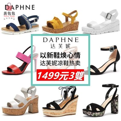 3雙1499元 Daphne/達芙妮新款時尚坡跟絨面扣帶防水一字木紋涼鞋高跟鞋厚底鞋女1018303003
