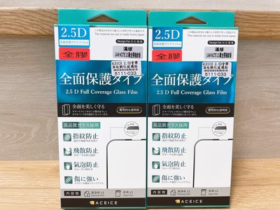 【ACEICE】三星 Samsung Note20 全膠2.5D滿版鋼化玻璃貼 (現貨)