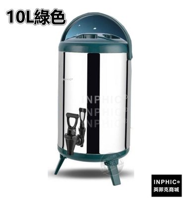 INPHIC-不鏽鋼保溫桶奶茶桶咖啡果汁豆漿桶 商用8L10L12L雙層保溫桶-10L綠色_S3237B